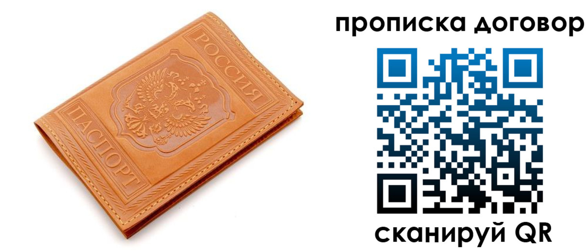 временная регистрация в квартире в Красновишерске