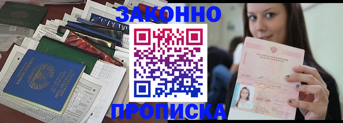 временная регистрация для школы в Красновишерске