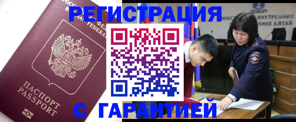 прописка от собственника в Красновишерске