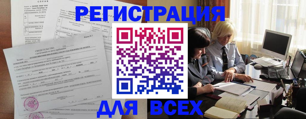 регистрация в Красновишерске