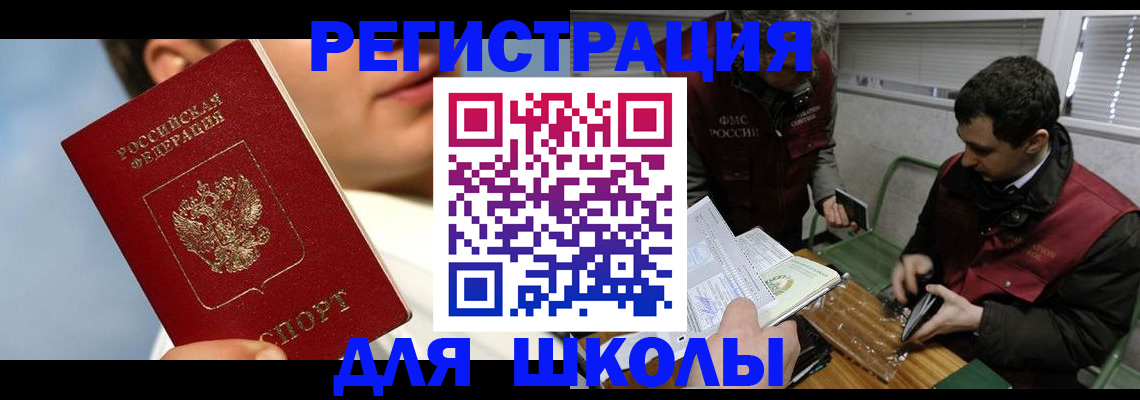 прописка для кредита в Красновишерске