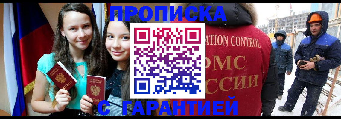прописка паспорт в Красновишерске