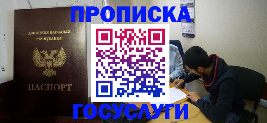 временная регистрация для школы в Красновишерске