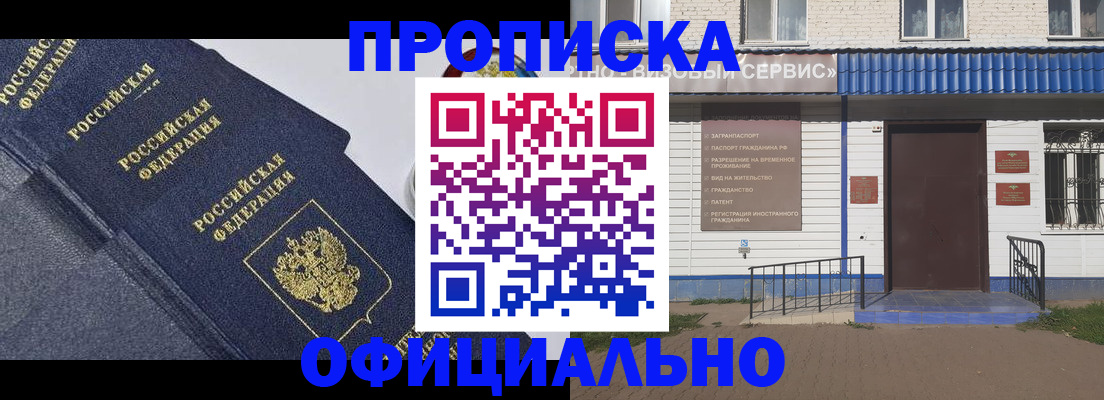 прописка для кредита в Красновишерске