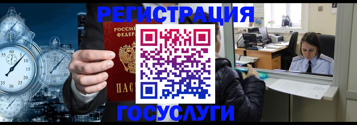 временная регистрация в квартире в Красновишерске