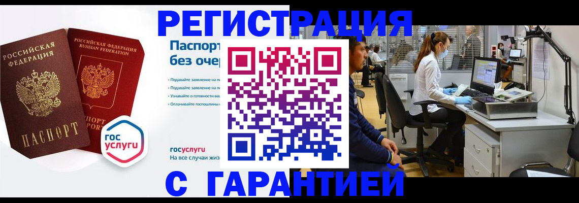 временная регистрация для школы в Красновишерске